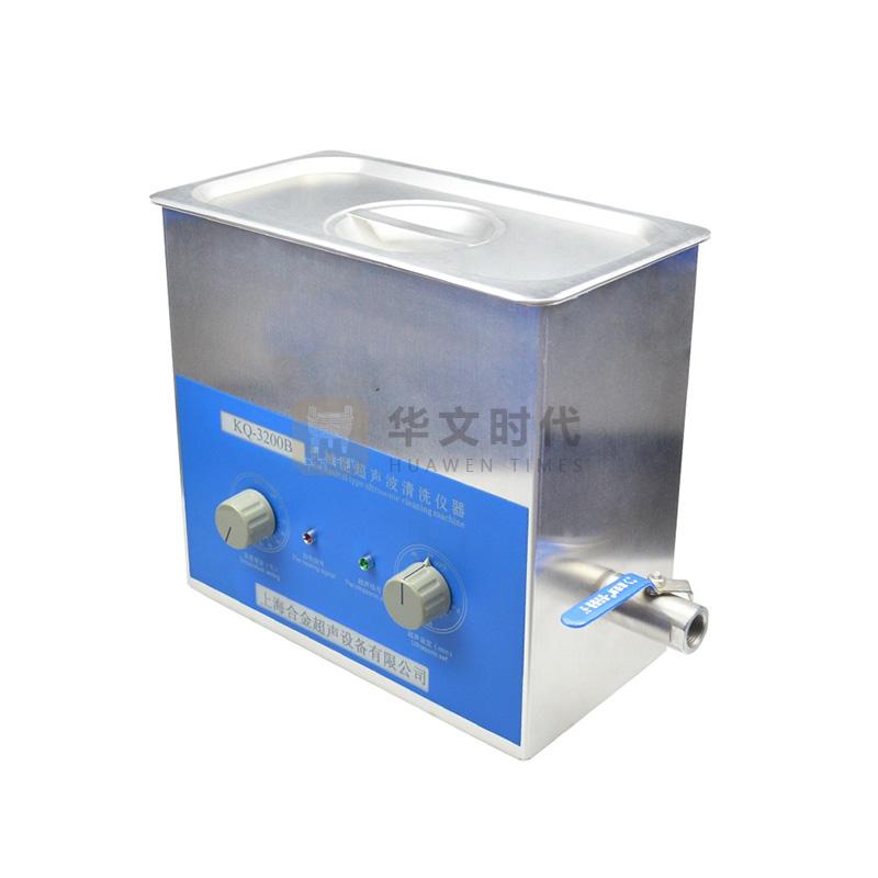 超声波清洗机