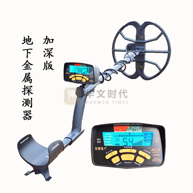 金属探测仪