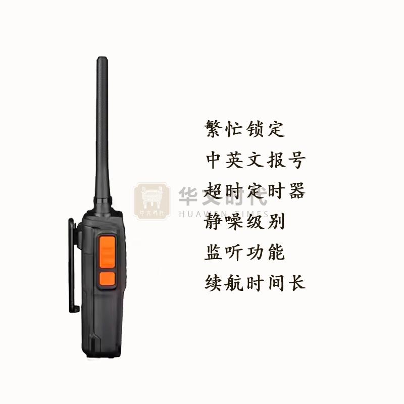 考古专用对讲机