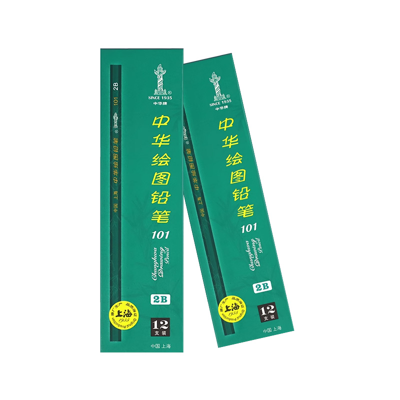 绘图铅笔（H-2B）
