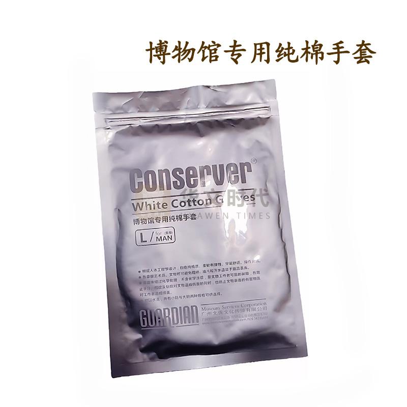 无酸手套