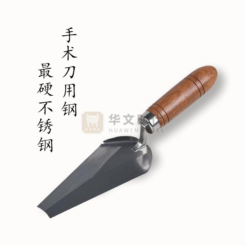 考古手铲