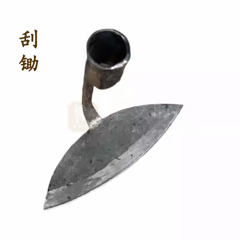 刮锄