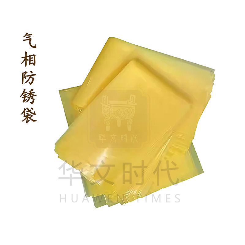 金属样品袋（防锈）