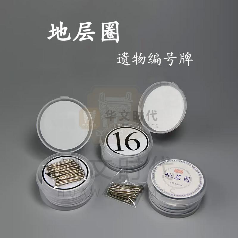 考古工地地层圈