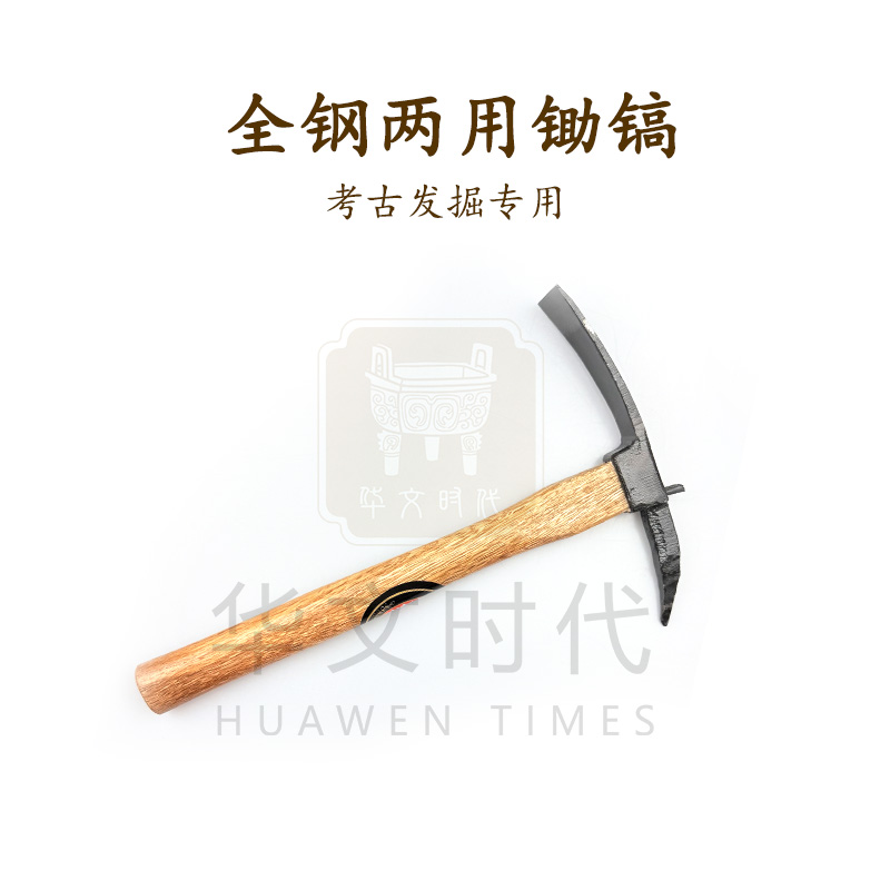 双头锄镐