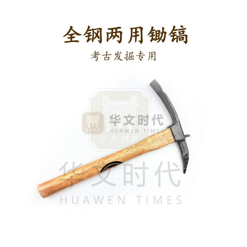 双头锄镐